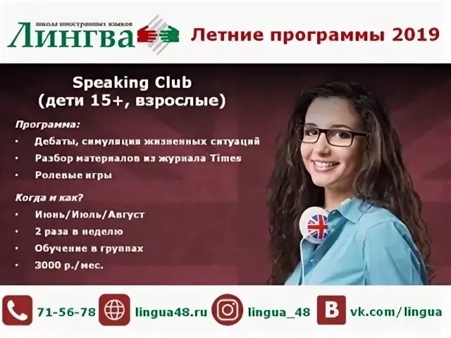 Школа Лингва. Лингва Абакан. Фото языки Лингва. Лингва плюс Курск. Лингво аду бай класс