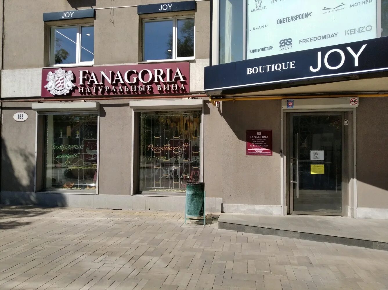 Фанагория фирменные магазины краснодар. Фанагория самара. Фанагория самара. Фанагория самара. Магазин фанагория липецк.