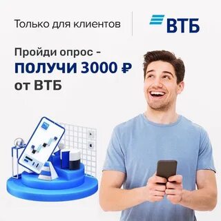 Банк провел опрос