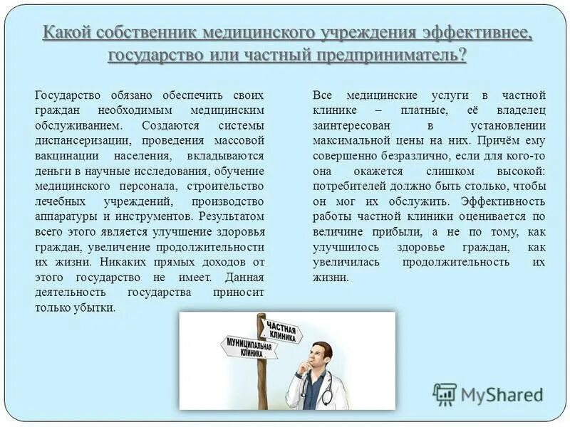 Основной и промежуточный хозяин паразита. Цикл развития бычьего цепня промежуточный хозяин. Какой хозяин является основным. Не является собственником. Право собственности владение пользование распоряжение.