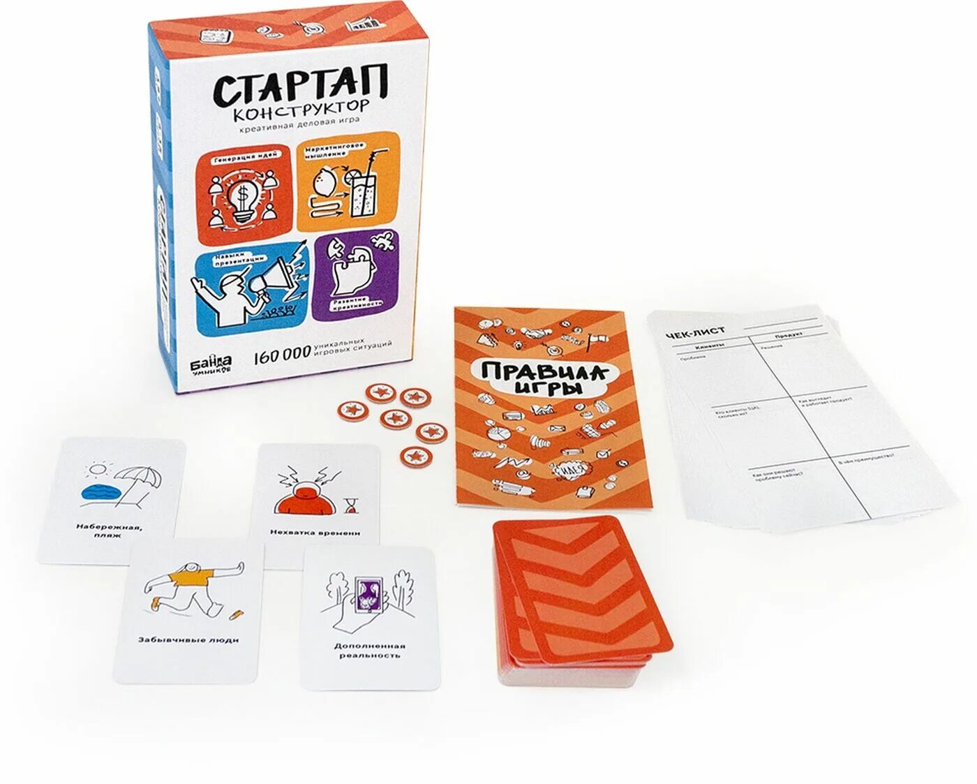 стартап - конструктор. стартап конструктор настольная игра. стартап конструктор банда умников. игра стартап банда умников. игра стартап банда умников.