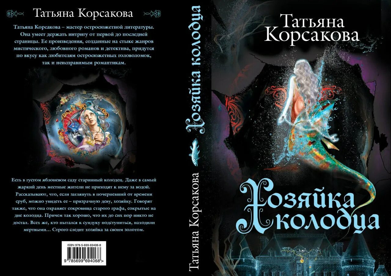 Список книг татьяны корсаковой