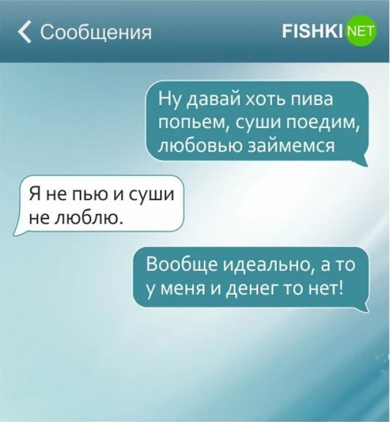 милая переписка с парнем. веселые переписки с девушками. любовные смс. смс романтично. смс для любимого.