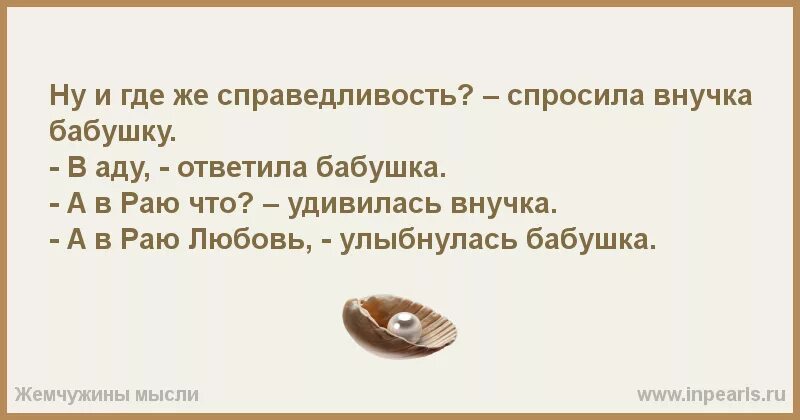 Будем сильными будем справедливыми. Где справедливость картинки. Высказывания о справедливости. Фразы о справедливости. Справедливость существует в жизни.