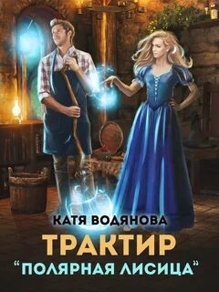 Книга трактир