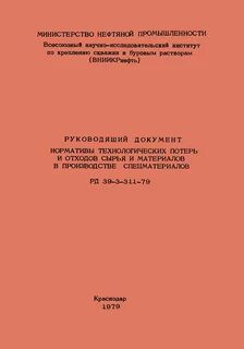 Рд 39 86