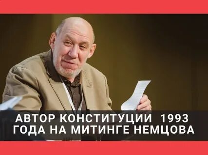 Конституция автор
