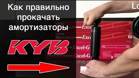 Как прокачать амортизатор