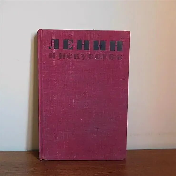 Известная книга 1934 года.