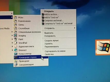 Как открыть меню виндовс