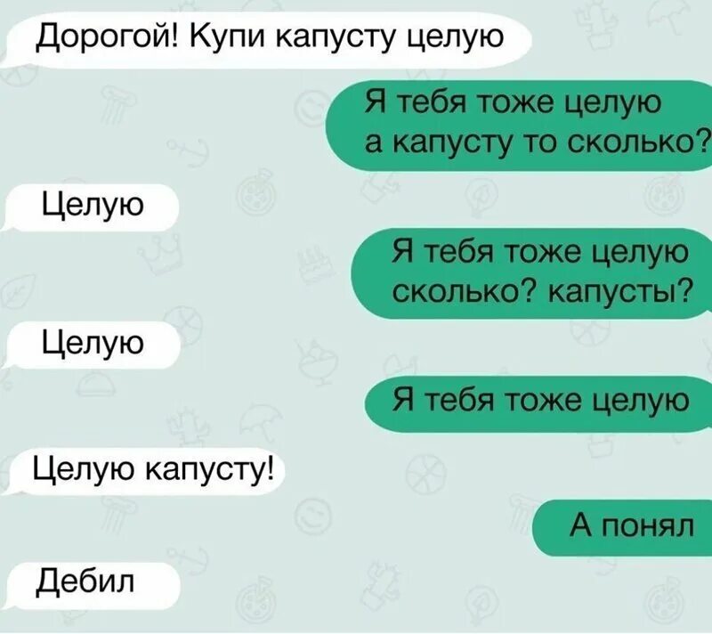 Процесс переписки. Смешные переписки. Смешные переписки в интернете. Приколы переписки. Интересные переписки.