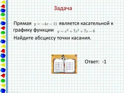 Абсцисса точки b 5 1