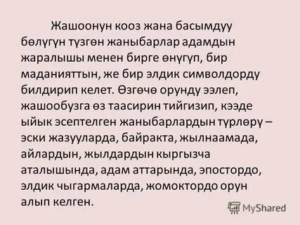 Бир келип