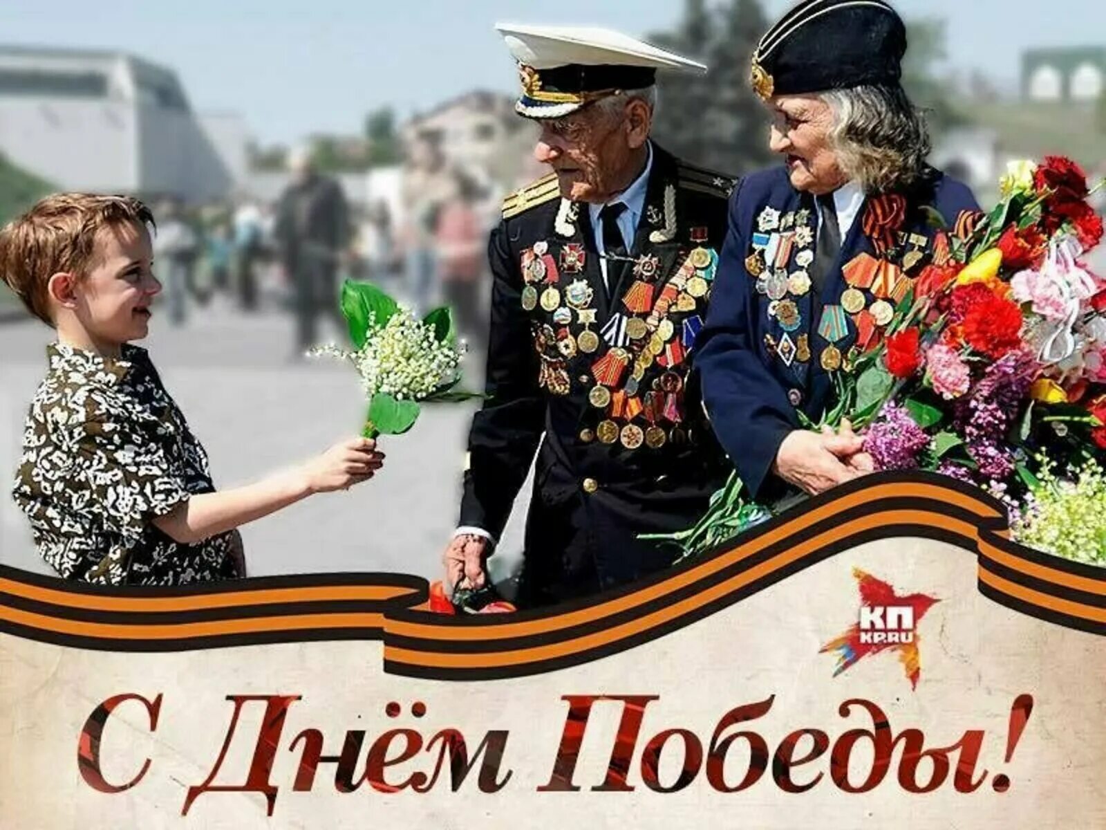 Фото ветеранов. С праздником днем победы. С днём победы 9 мая. Ура ветеранам. 9 мая ветераны.