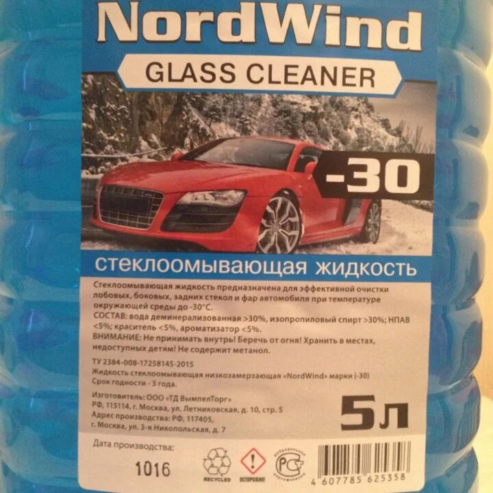 Незамерзайка рейтинг 2025. Незамерзайка nord-30. незамерзайка nord ultima -30. незамерзайка nord -20. незамерзайка лавр -30 артикул.