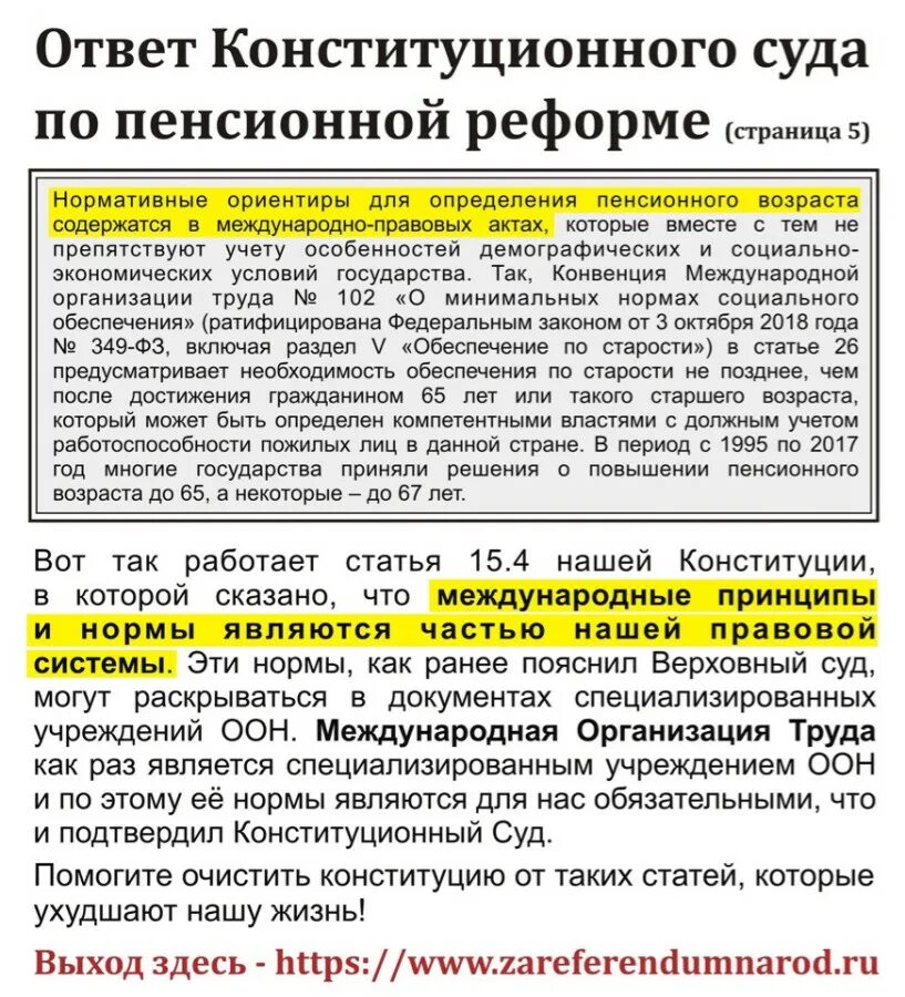 Пенсионный возраст мвф. Рекомендации МВФ по повышению пенсионного. Рекомендация МВФ О повышении пенсионного возраста в России. МВФ поднял пенсионный Возраст. МВФ повысил пенсионный Возраст в России.