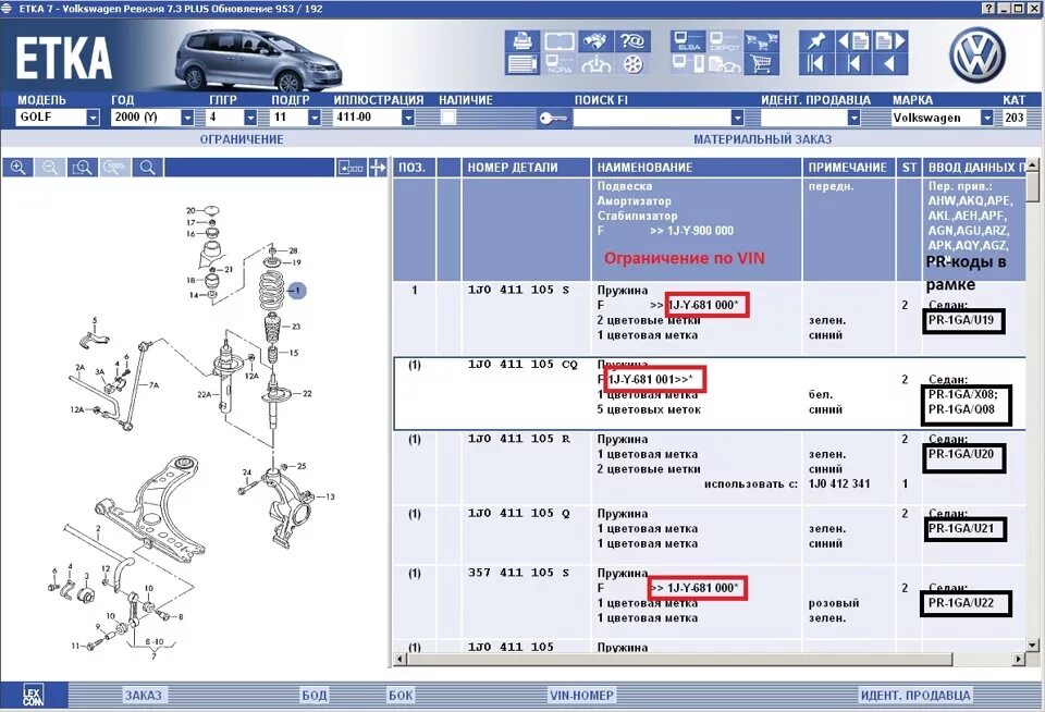 Фольксваген поло оригинальный каталог запчастей. Etka Volkswagen ID.6 каталог запчастей. VAG 038 130 107 B каталог запчастей. Запчасти по вину ваз