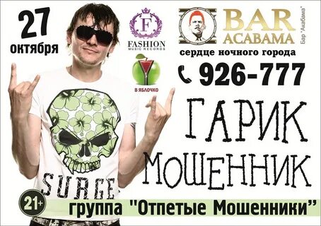 1 гарик