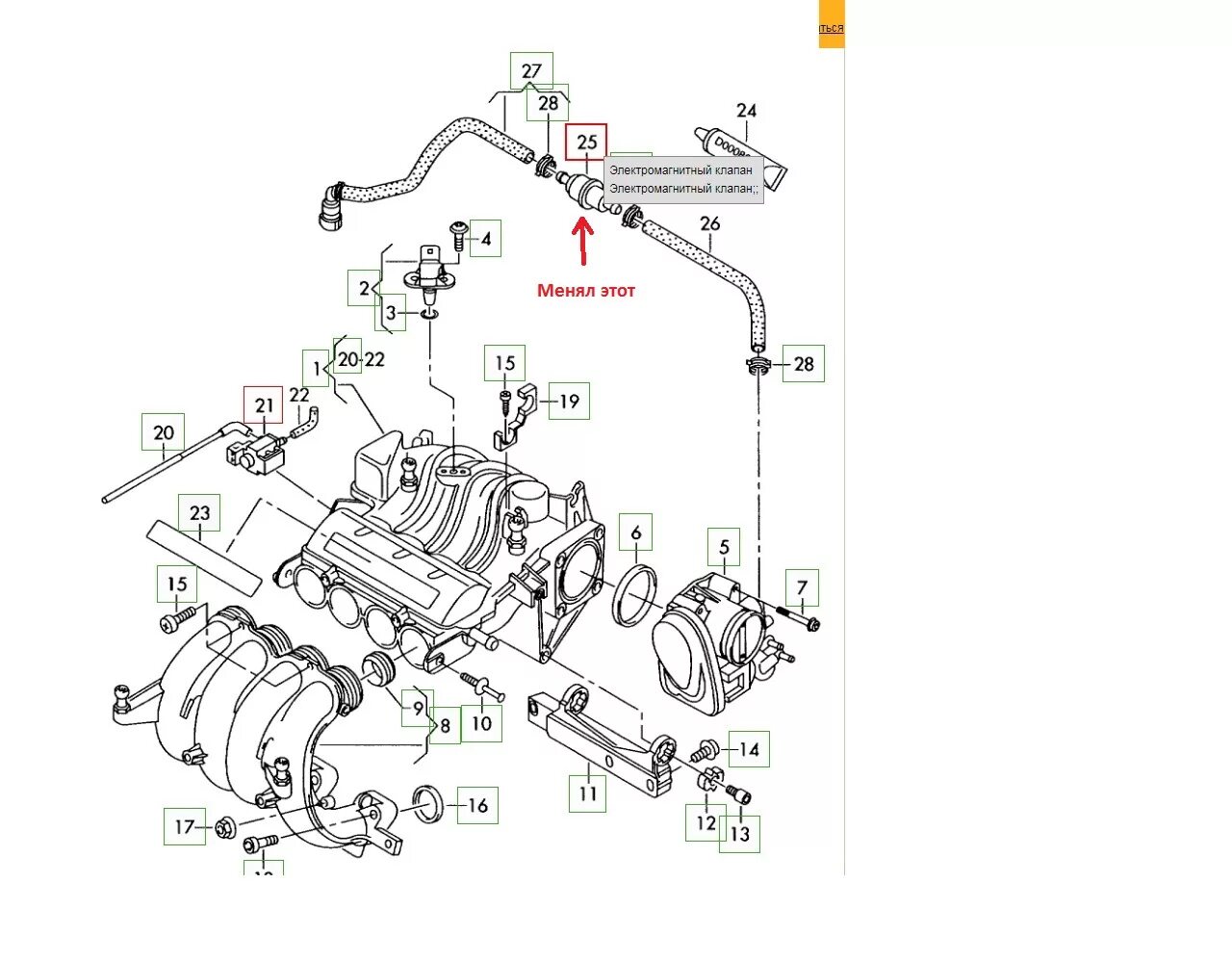 Система охлаждения двигателя гольф 4. Bse 1. 6 bse. Система охлаждения bse 1. 1.