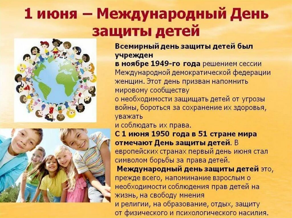С 1 июня выплата ко дню ребенка