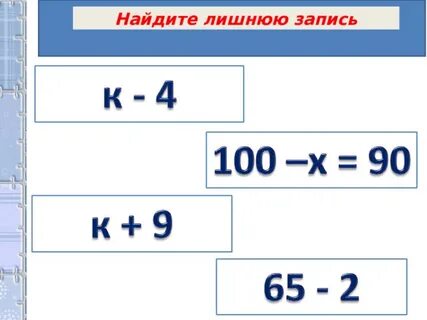 Запиши число в котором 7 десятков