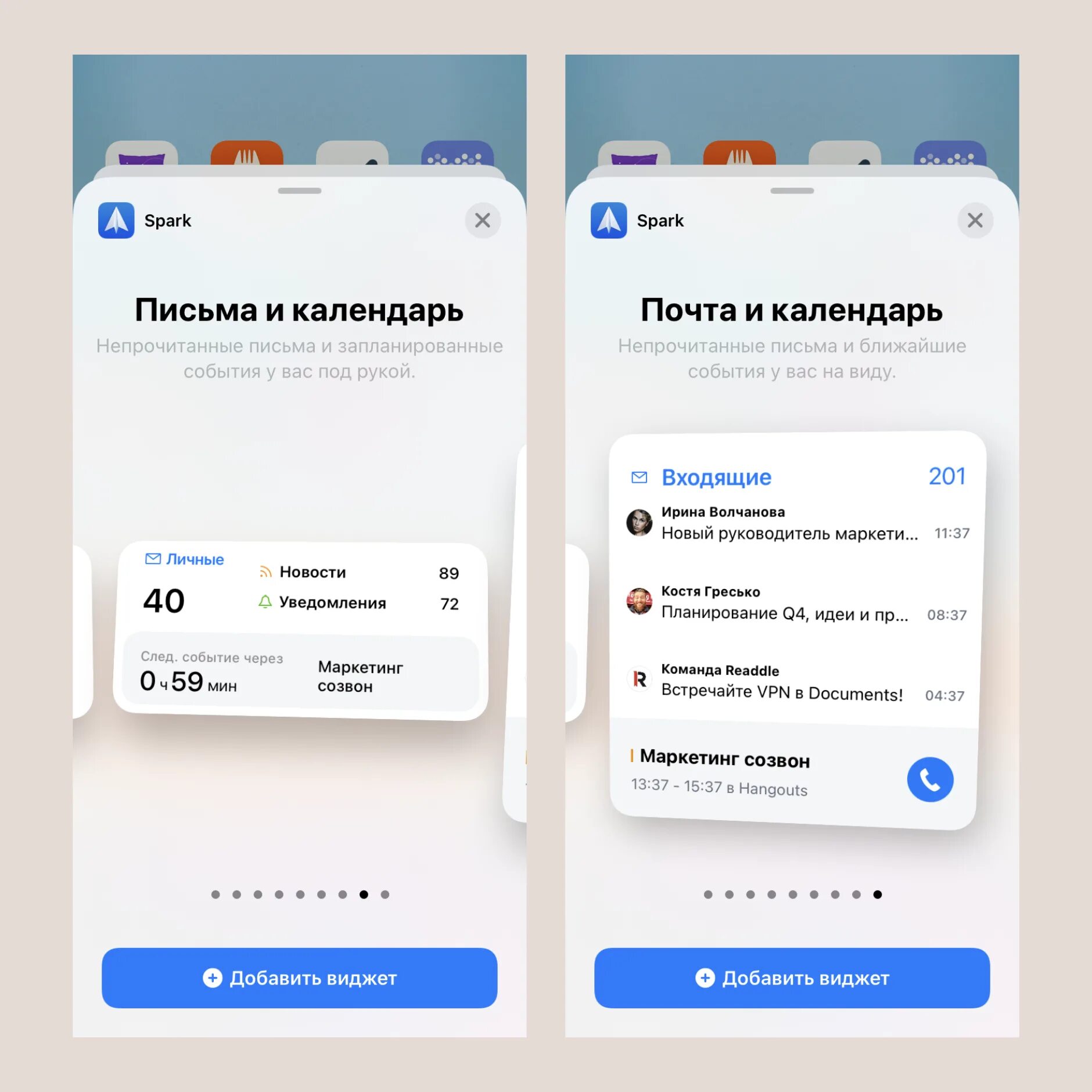Почта разработчика. Spark почта. spark почтовый клиент. spark почтовый клиент разработчик. почта виджет.