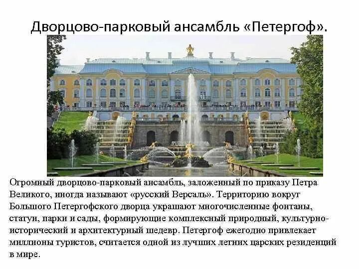 Петергоф сообщение. Петергоф сообщение
