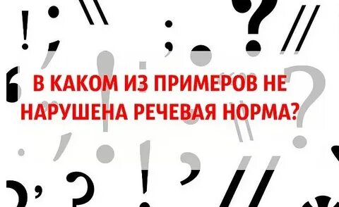 Ошибки не пройдут