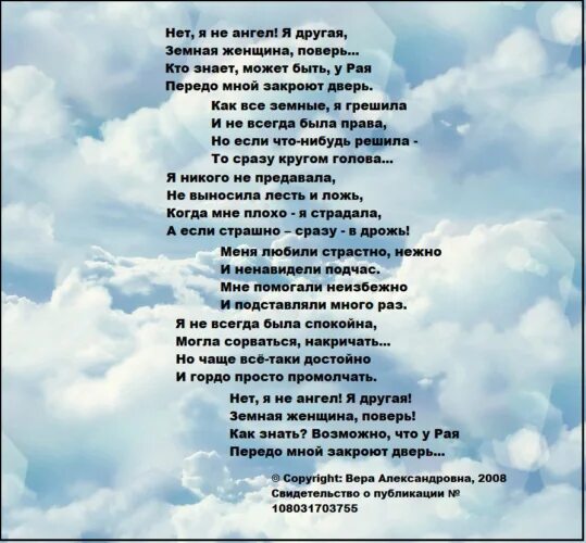 неангелы роман. белые ангелы кожикина. лана дель рей и майли сайрус. ангел песни. мечты о любви.