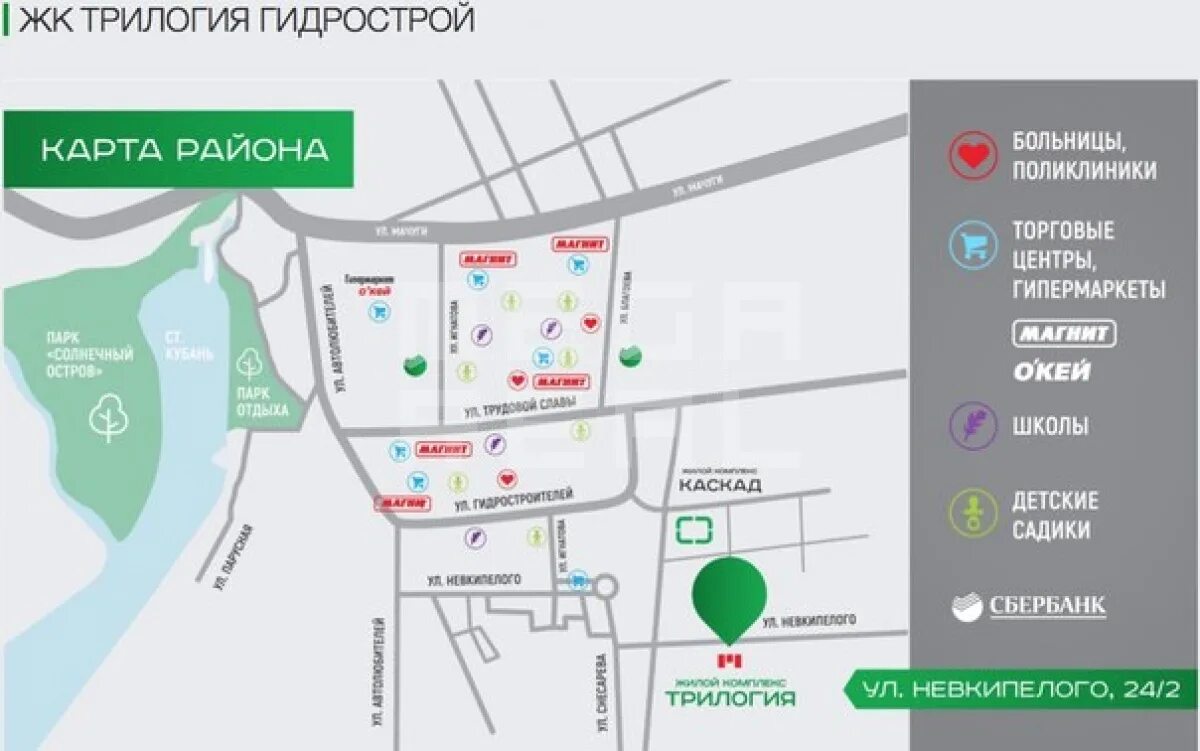 район гидрострой краснодар на карте. 201. микрорайон гидростроителей краснодар карта. район гидростроителей краснодар на карте. гидрострой краснодар на карте.