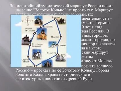 История маршрутов
