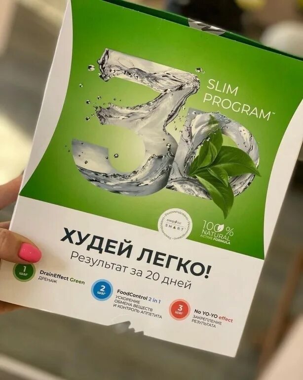 Nl slim program. 3д слим программа похудения НЛ. НЛ 3д слим программа. Кейс 3д слим НЛ. Программа слим для похудения nl.