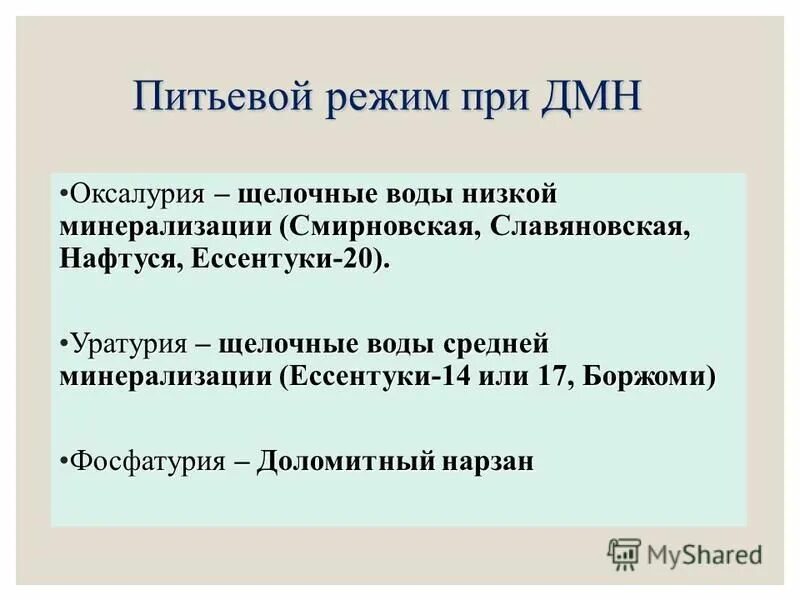 диета при камнях в почках у детей. уратурия способы ее выявления. осадок уратов в моче. уратурия. уратурия.