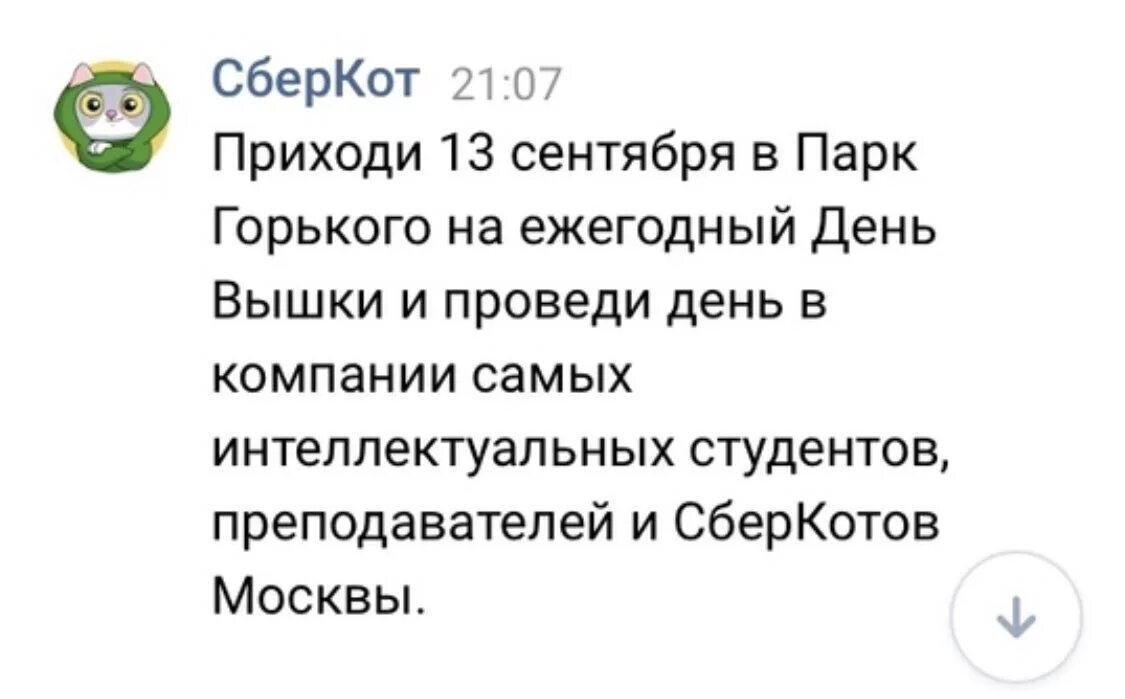 Карта заблокирована сбербанк. Добрый день сбербанк. Надпись сбербанк. Банк сбербанк. Rus прочие поступления сбербанк что это.