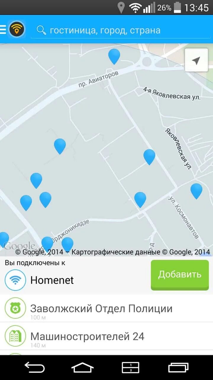 Карта wifi android. Карта парола. ростелеком точки доступа wifi карта бахчеево. wifi kodini buzish programma skachat. горки 10.отель пароль от wifi.