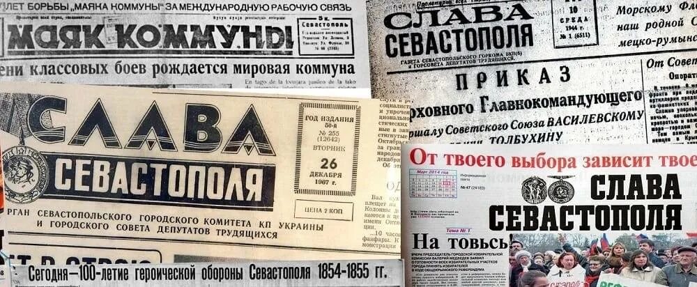 Газета курьер. Закрытая газета. Севастопольская газета. Свежий номер газеты. Недвижимость севастополя газета прайс последний выпуск.