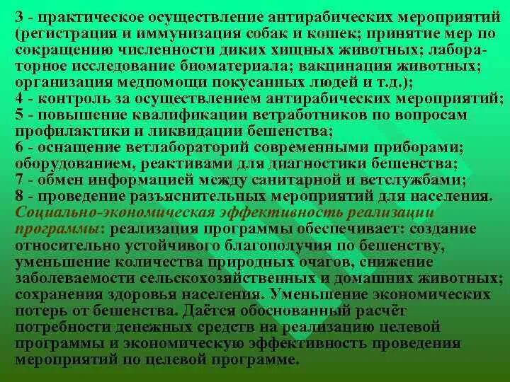 Ветеринарный надзор рф. Задачи государственного ветеринарного надзора. Принципы планирования ветеринарных мероприятий. Организация госветнадзора. Перечислить методы ветеринарного надзора.