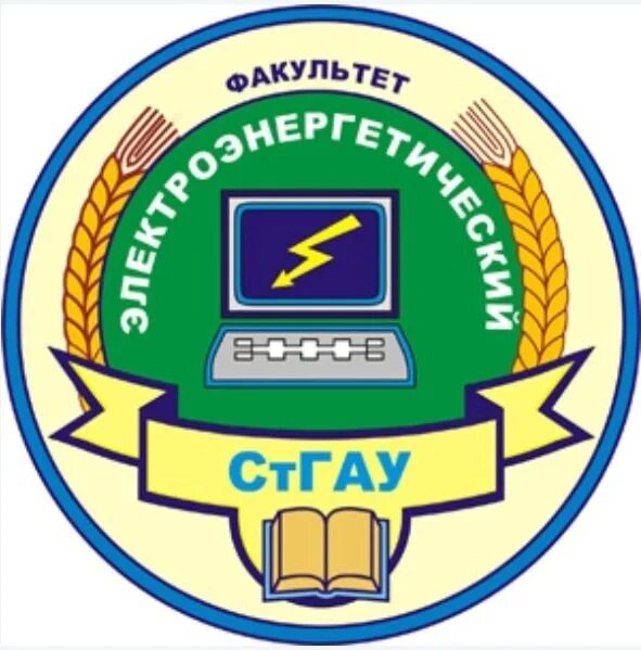 Стгау. Стгау герб. Ставропольский аграрный университет преподаватели. Чаплицкая стгау. Стгау университет столовая.