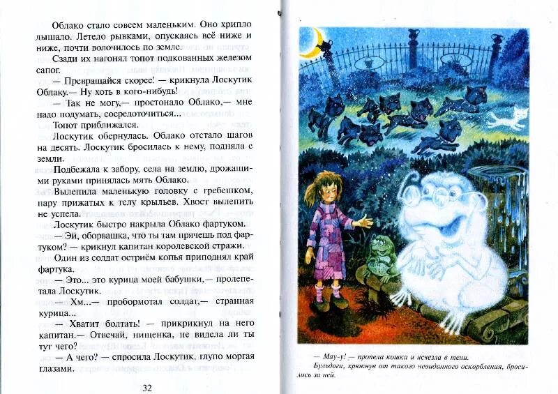 Читать книгу туча