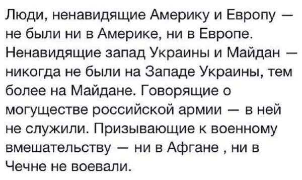 Ненавижу русских женщин. Ненавижу США. Люди ненавидящие Россию. Я ненавижу Америку. Почему русские ненавидят Америку.