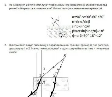 На какой угол отклонится проводник