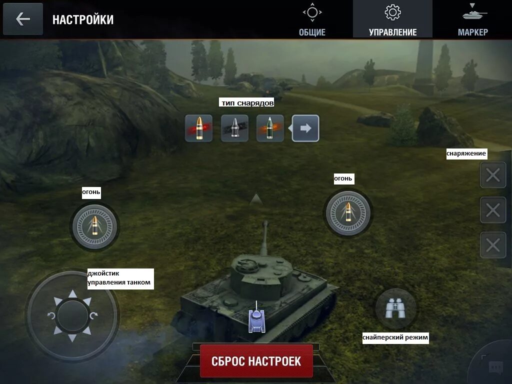 Wot джойстик. Геймпад для игры в World of Tanks Blitz на андроид. Джойстик для танков блиц. WOT Blitz расположение кнопок.