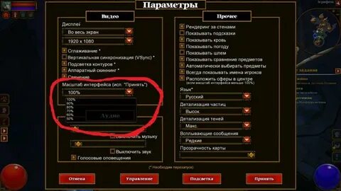 Размер интерфейса