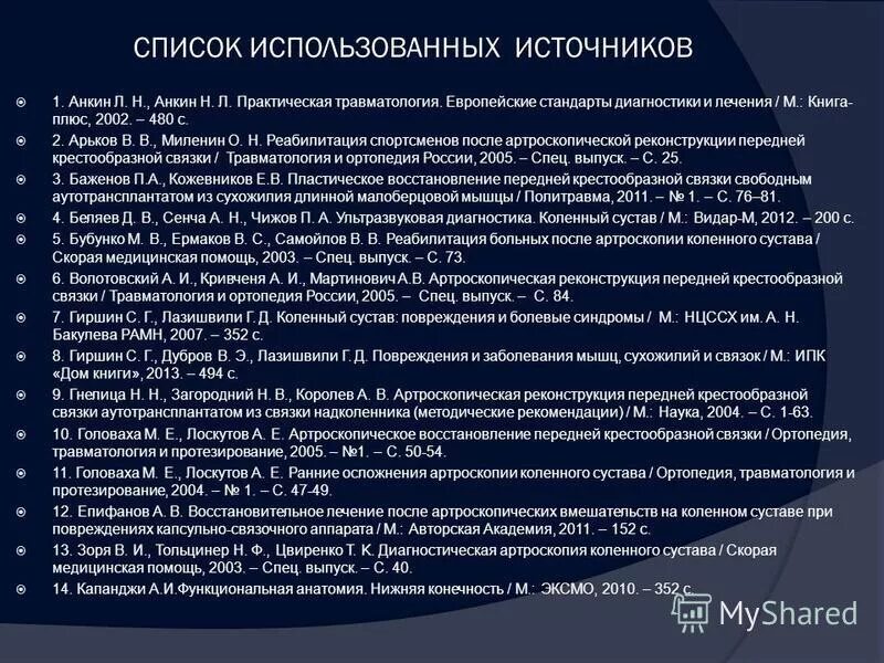 установочн диагноз ортопеда. ортопедия диагнозы. офтальмологическое заключение. ортопедия диагнозы. диагноз ортопеда м53.