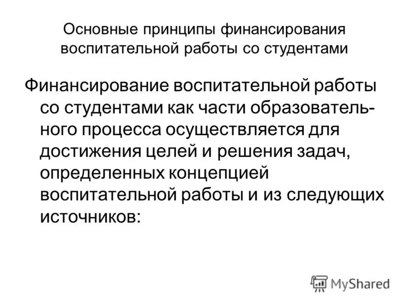 морально-психологическое обеспечение служебной деятельности. реферат воспитательной работы. виды внеклассной воспитательной работы. внеклассная и внешкольная воспитательная работа. реферат воспитательной работы.
