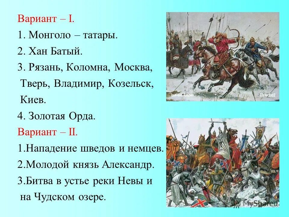 Поход батыя на русь в 13 веке. Карта нашествия батыя на русь 1237-1238. В каком году хан батый захватил. Монгольское нашествие на северо восточную русь карта. Поход хана батыя на северо-восточную русь карта.