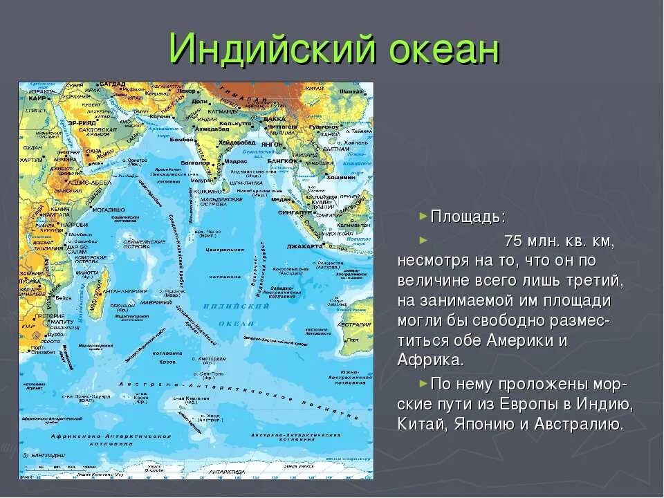 Какими морями омывается земля. Крупнейшие моря индийского океана на контурной карте. Географическое положение границы индийского океана. Крупнейшие моря заливы и проливы индийского океана. Индийский океан географическое положение на карте.