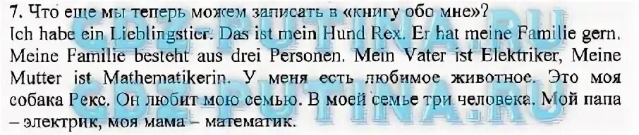 Немецкий 5 кл бим