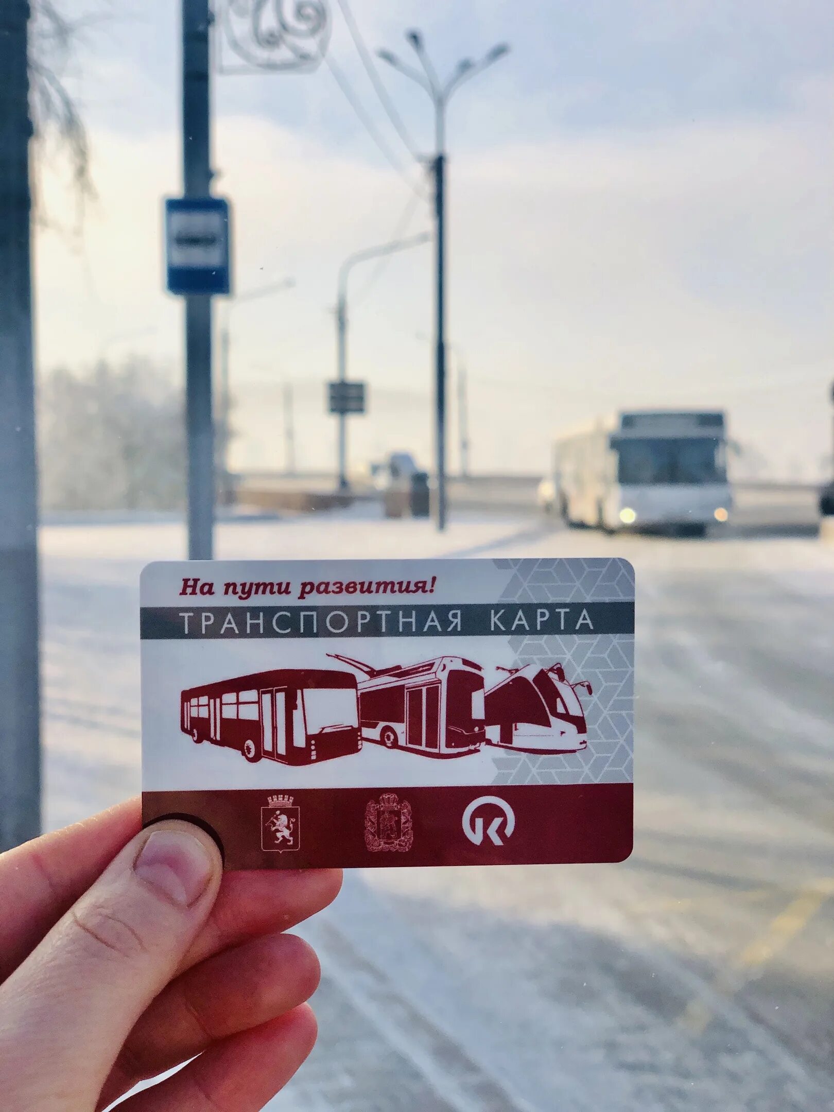 Проезд в транспорте красноярск. Безлимитный проездной. проездной красноярск. красноярский проездной. безлимитный проездной красноярск.