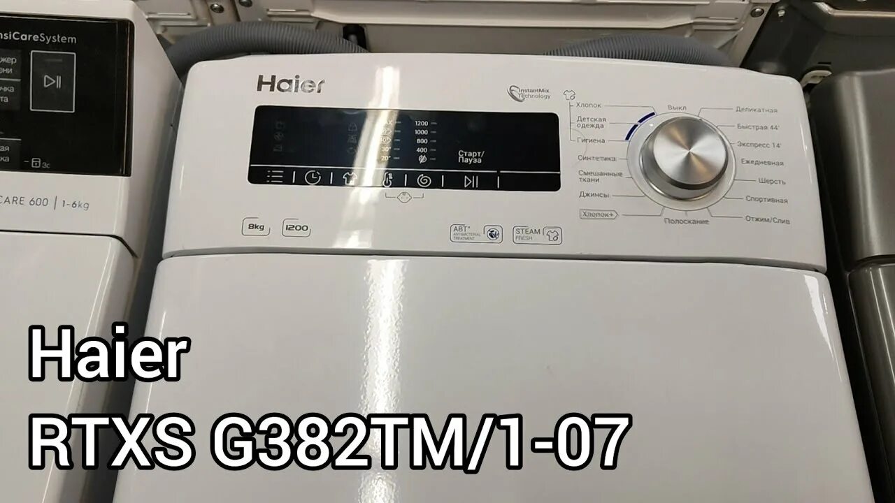 Машина haier rtxs g584tmh 07. Стиральная машина RTXS g382tm/1-07. Стиральная машина Haier RTXS g382tm/1-07. Стиральная машина Haier RTXS g584tmhr-07. Стиральная машина с вертикальной загрузкой Haier RTXS g382tm/1-07.